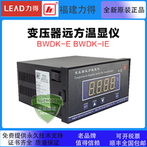 Fujian Lide YE YIE BWDX-E BWDX-IE remote temperature display instrument