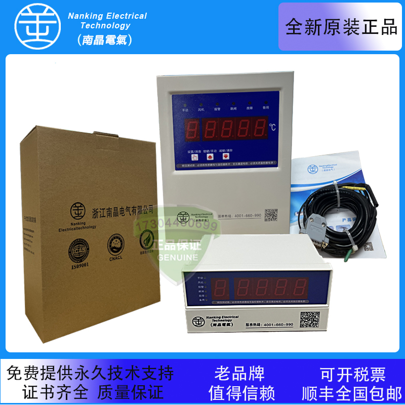 Nanjing Electric Nk(Bwdk)S-1D-1F Nk(Bwdk)Q-1Fnk(Bwdk)W-1D Temperature Controller