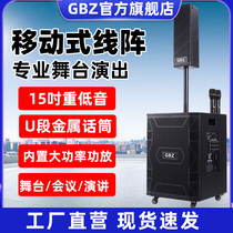 GBz Outdoor Professional Audio Stage High Power Line Square Dance Bass Performance Set Wedding Speaker