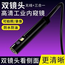 Endoscope camera HD dual lens automotive auto repair industrial pipeline inspection engine repair bendable