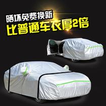 Car cover full cover universal sunscreen insulation Volkswagen Lavida Sageteng Bora Maiteng Chevrolet car cover