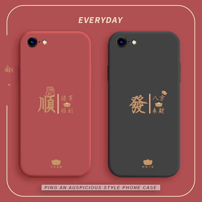 Wealth Comes from All Directions, Suitable for Apple 7 Plus Phone Case iPhone 8 Liquid Silicone Apple 8 Plus Silicone Se2 Advanced Se3 Female 16 Anti-Drop 16Promax New 6Splus Protective Case 6S Male Pro Wealth Comes from All Directions, Suitable for Apple 7 Plus Phone Case iPhone 8 Liquid Silicone Apple 8 Plus Silicone Se2 Advanced Se3 Female 16 Anti-Drop 16Promax New 6Splus Protective Case 6S Male Pro