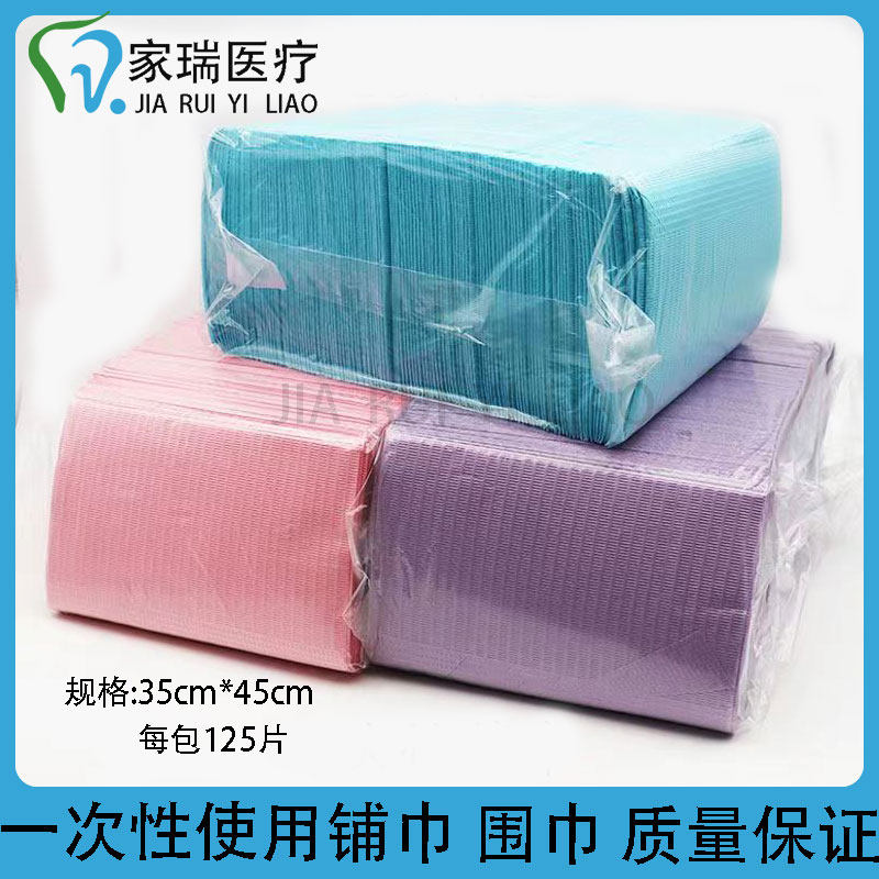 牙科口腔 围巾 铺巾围兜一次性铺巾无系带式围巾 齿科耗材1包包邮