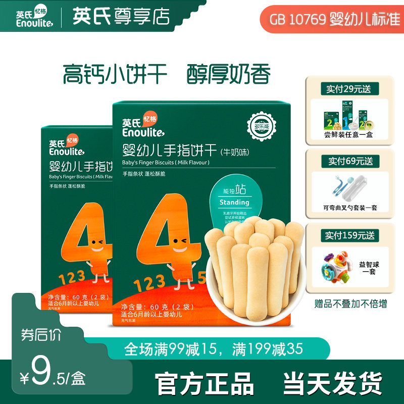 English High Calcium Biscuits Fingers Biscuits Children Snacks High Calcium Grinders Hard Biscuits Milk Nutritious Snacks-Taobao