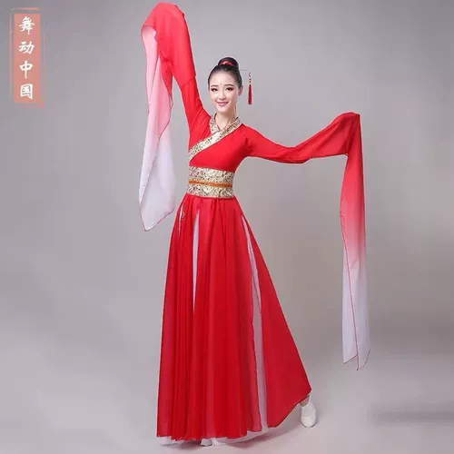 Костюм танцевального костюма водяного рукава шокирован хонг -танце