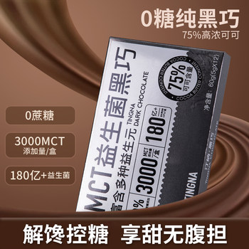 Mct probiotics dark chocolate tinner