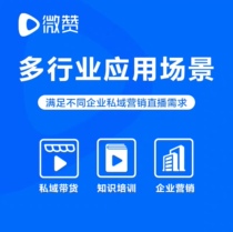 Weizan live broadcast cloud live media live broadcast official genuine live broadcast distribution high-definition live broadcast