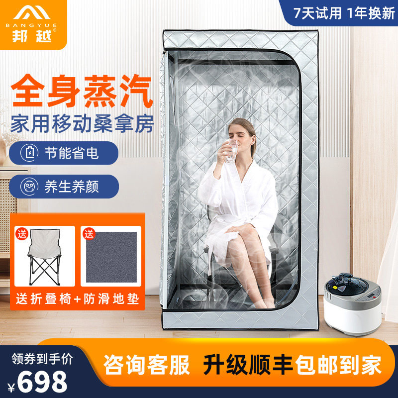 Bony Sweat Steam Box Home Fumigation Room Beauty Salon Steam No Perfuming Sauna Bath Tank Full Moon Sweating Wet Steam Instrument-Taobao