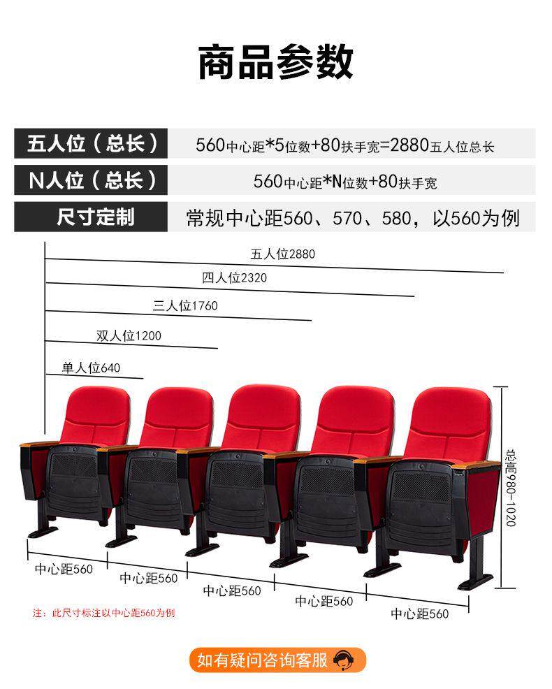 Кресла для кинотеатров 礼堂椅排椅报告厅连排座椅多媒体阶梯教室桌椅会议室电影院剧场椅