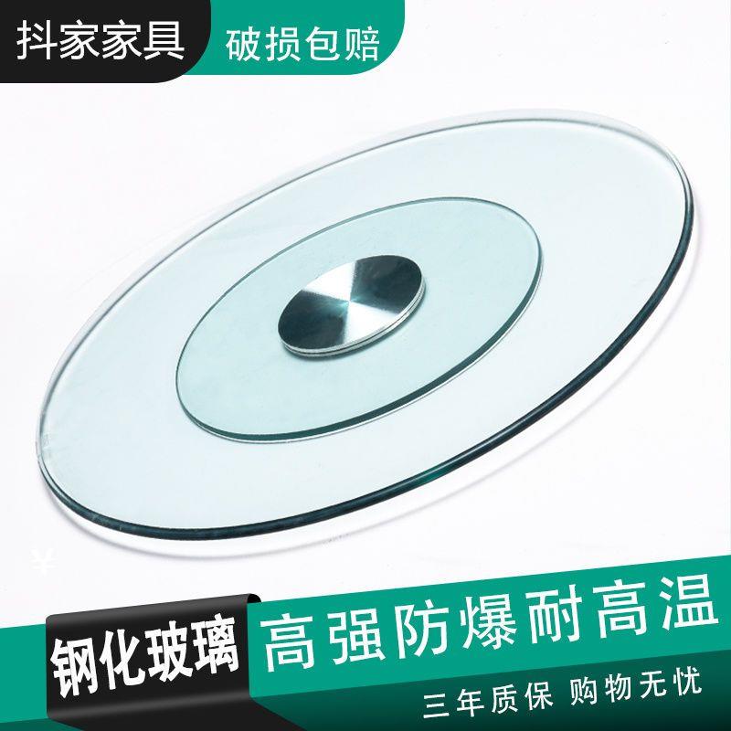 Turntable Dining Table Tempered Glass Home Turntable Rotary Table Table Glass Round Table Round Table Surface Turntable Base Turntable-Taobao