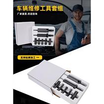 Bicycle bearing removal tool motorcycle electric body inner bearing remover extractor puller puller