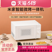 Xiaomi Mijia smart micro-roaster all-in-one household flat-panel multi-function barbecue box 23L large capacity only unpacked