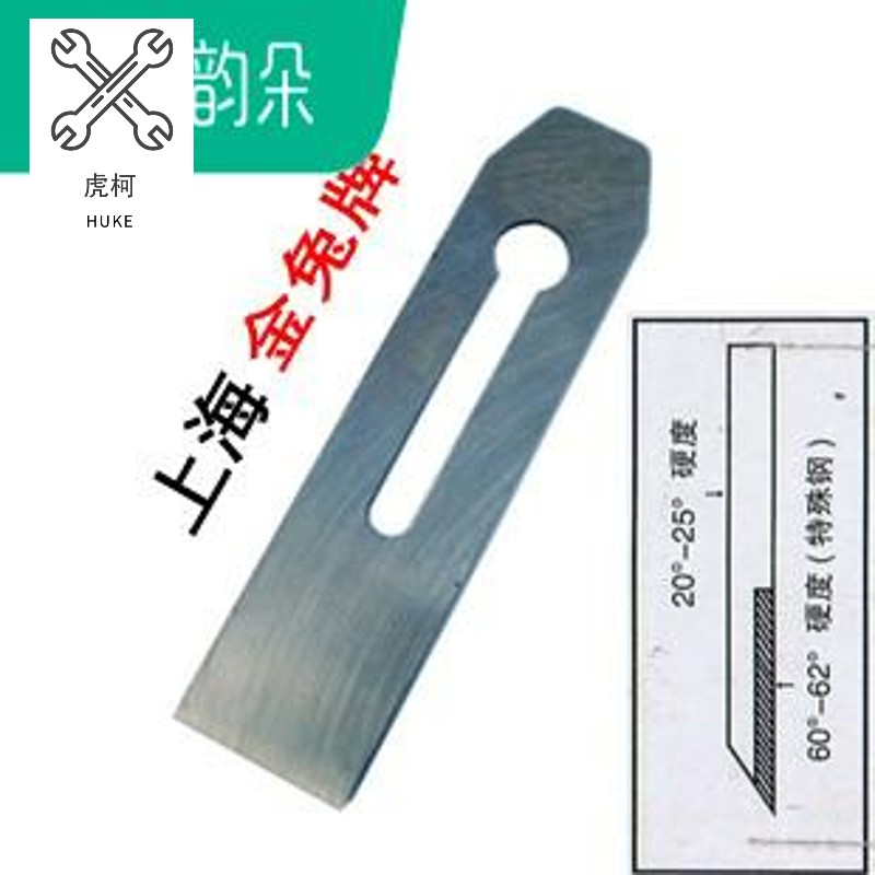 Domestic Shanghai Authentic Gold Rabbit card Special steel wood planing blade iron sticking steel 38MM51MM hand planing blade planing knife-Taobao