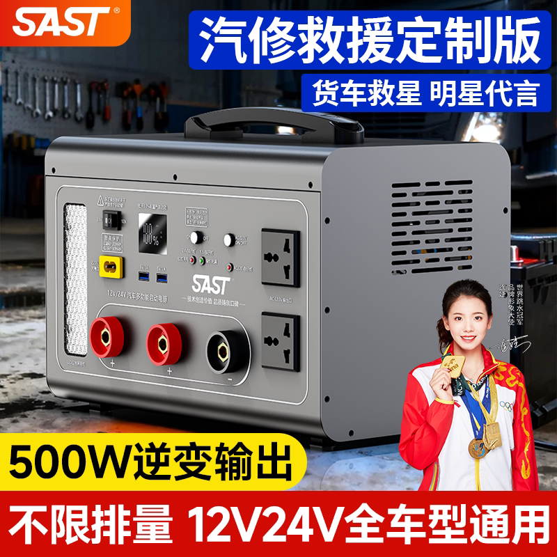 Источник питания для аварийного запуска Xianke 12v24v универсальное зажигание и включение питания сокровище большой аккумулятор для грузовика мощный артефакт для запуска и включения питания