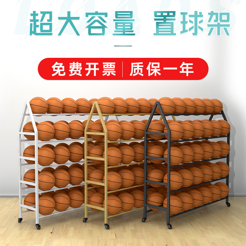 Small Basketball Storage Rack Kindergarten basketball storage rack, specifically designed for primary ...