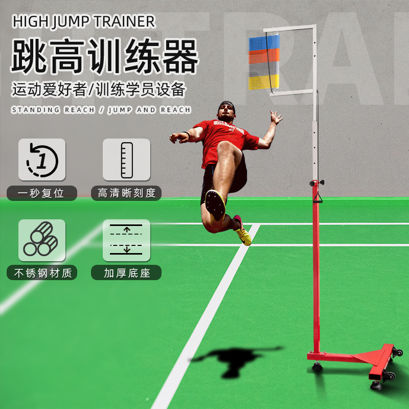 大人と子供の身体テストのための垂直ジャンプタッチ高さデバイスは、高ポールバウンストレーニングテストポールに触れて、高跳びテストに触れます