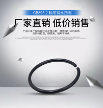 GB895 Wire retaining ring for hole circular circlip for shaft circlip round 70# steel wire circlip M4-M40