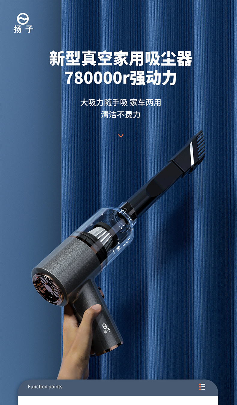 扬子 无线家车两用 新型真空吸尘器 图1