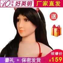 Shake-up lips integrated free of semi-body inflatable dolls Automatic male use emulation Anal Inverted Modularity Doll Intelligence