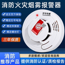 Nursing Huaankang Smoke Alarm Fire Special 3c Certified Commercial Home Kitchen Smoke Sensation Fire Detection Alarm