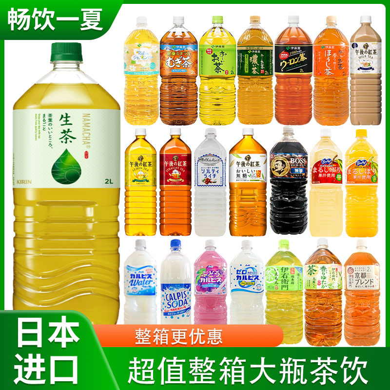Japanese Imported Kirin Kirin Shengcha (Raw Tea) Aoye Rich Green Tea Afternoon Black Tea 0 Sugar 0 Fat Beverage Large Bottle Full Box