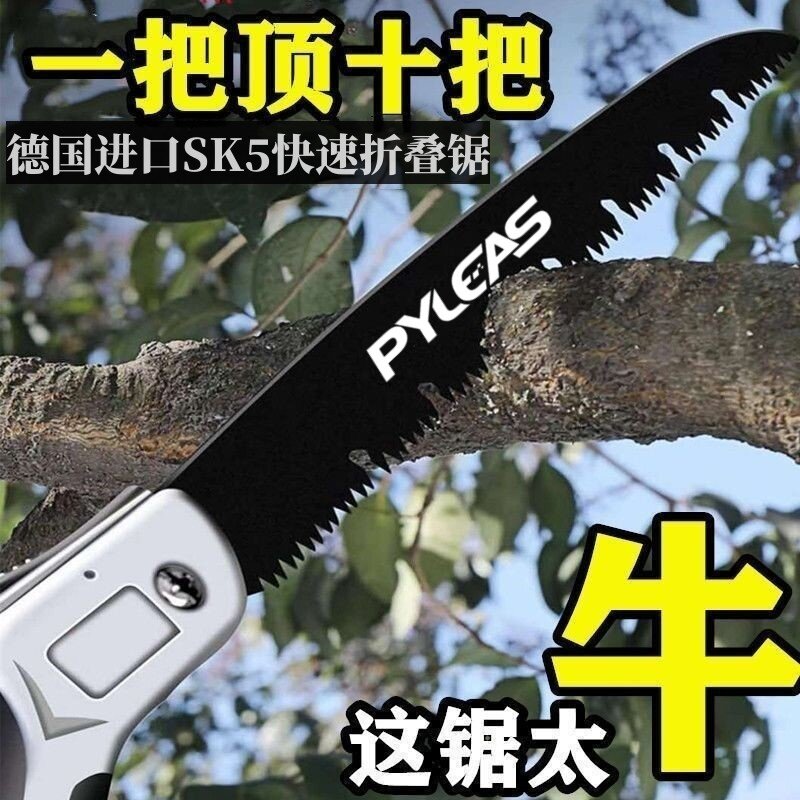 德国多功能折叠锯手锯特快果树园林手拉钢锯户外锯子便携式快速锯