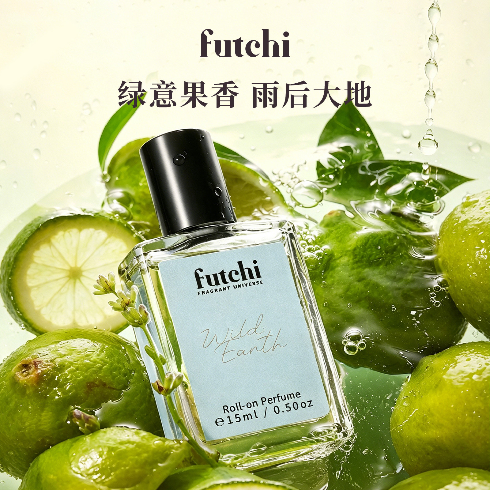 精准香氛选择指南：futchi女士香水15ml滚珠香水的科学价值_香水_淘宝美妆网