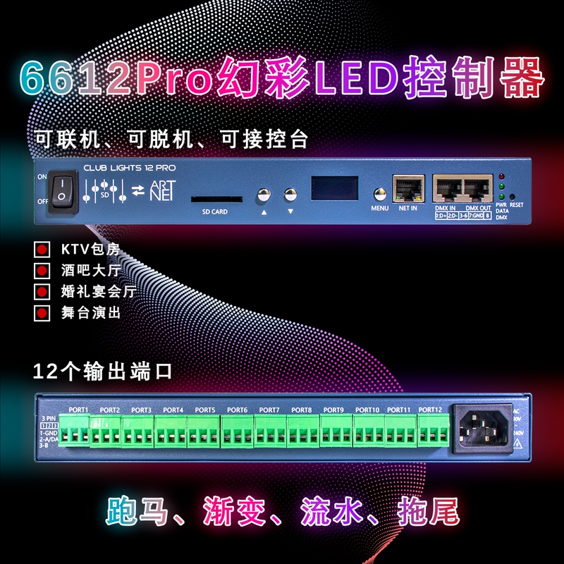 6612 Pro Maxisoft Magic Color Controller Ttl Protocol Artnet Offline Controller Breakpoint Resume Transmission 6612 Pro Maxisoft Magic Color Controller Ttl Protocol Artnet Offline Controller Breakpoint Resume Transmission