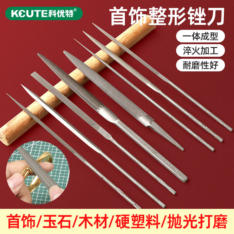 黄金专用锉刀小型金银首饰整形打磨搓刀三角竹叶半圆细锉打金工具