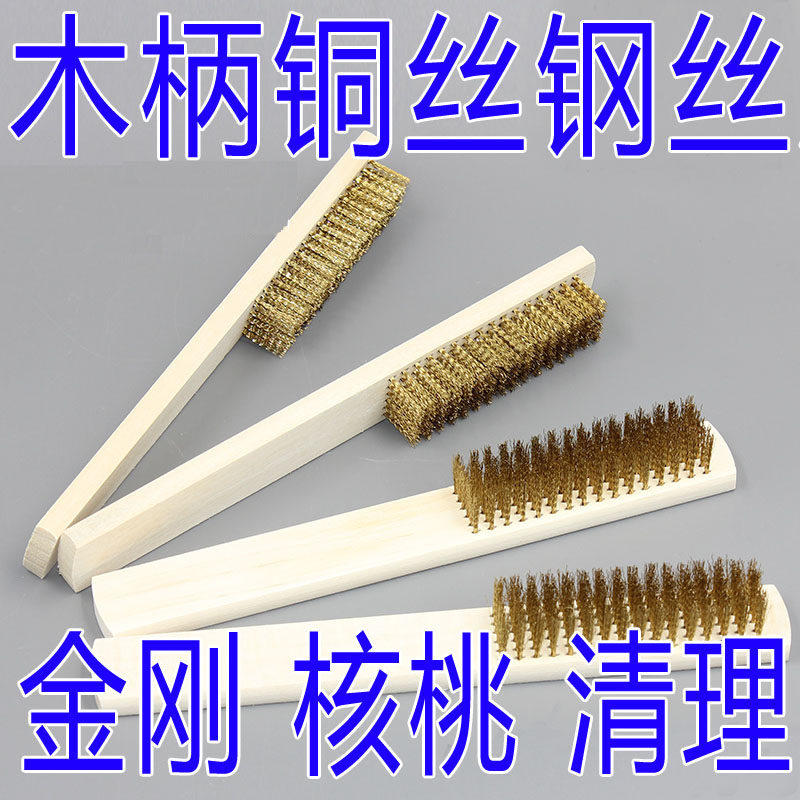 钢丝刷文玩 铜丝刷 铁刷子 硬毛刷 除漆除锈刷子抛光钢丝板刷清洁