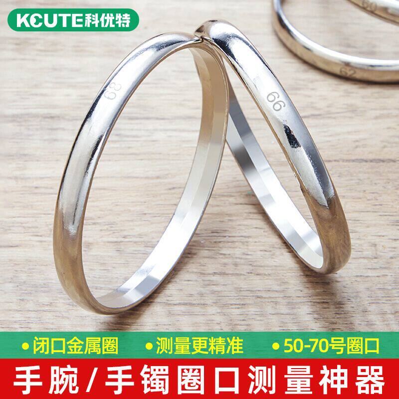 高档手镯圈测量工具首饰手腕圈口试码器定制手镯尺寸大小标准圈号