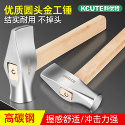 Keyoute metalworking forging hammer high hardness carbon steel round head hammer chisel Engraving gold and silver shaping big iron hammer gold tool