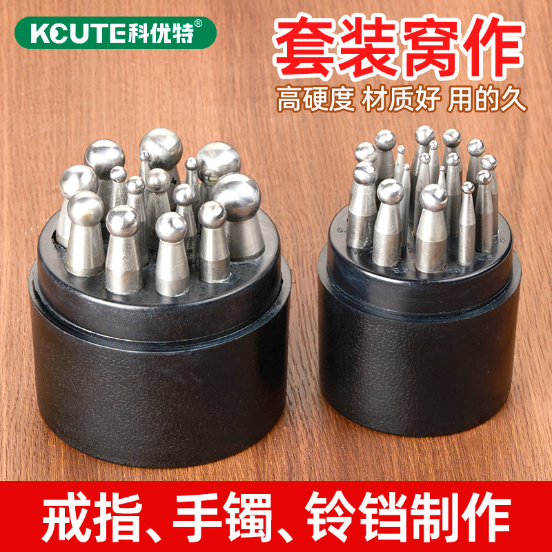 窝作冲头套装圆形窝珠器钢模具金银铃铛diy制作首饰加工打金工具