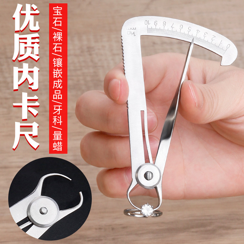 不锈钢内冠卡尺内径厚度尺内测高精度三角测厚尺牙科技工量金量蜡