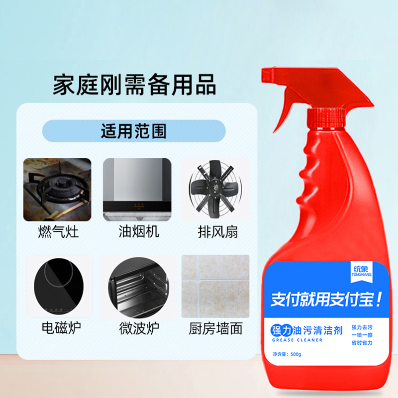 厨房干净了！德国专研除油污慕斯，污垢化油成水，轻松告别油腻腻！