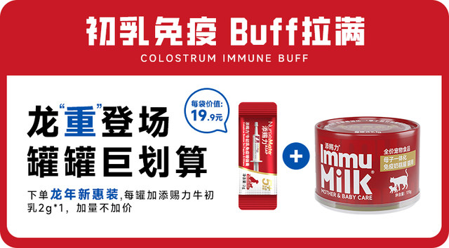 Timcili mousse milk cake kitten cat food milk cake ກະປ໋ອງ colostrum immunity cat fattening staple food canned