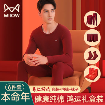Cat-Themed Men's Underwear Set for the Year of the Horse 2026, Pure Cotton Thermal Underwear in Burgundy Color