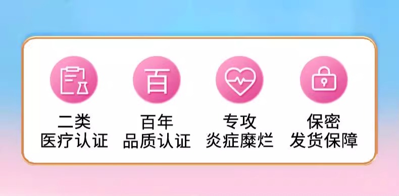 北京同仁堂醫用殼聚醣婦科凝膠子宮頸糜爛私處癢護理抑菌凝膠3g/支*5支/盒