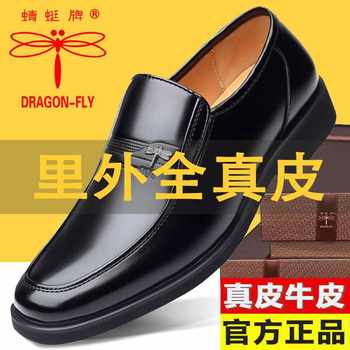 Men's casual business formal leather shoes