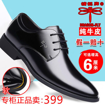 Dragonfly brand genuine leather men's leather shoes new business formal cowhide shoes korean version with increased height casual black soft-soled shoes