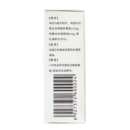 Капли для глаз, 6 мл, 1 шт, официальный продукт