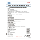 珍视明 Siwei Zhenzhe Ice Boron Drip Eye Fluid 15 мл, чтобы снять визуальные усталость глазные капли сухой зрение и зрение псевдо -зрение