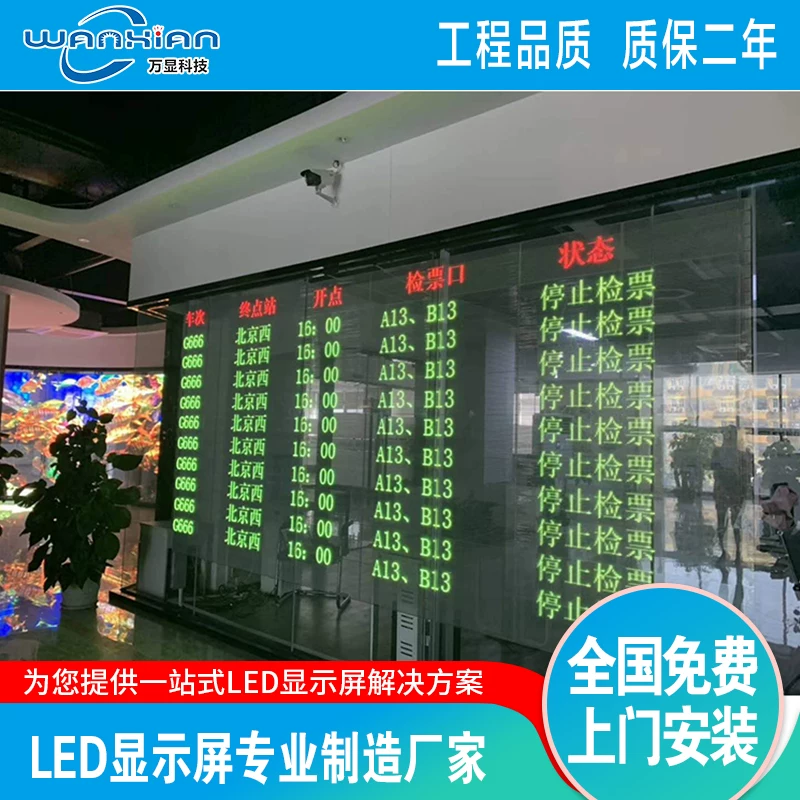 Прозрачная стеклянная экранная стена P3.91LED — экран из стекла, для внутреннего и внешнего применения, водостойкий полноцветный рекламный дисплей