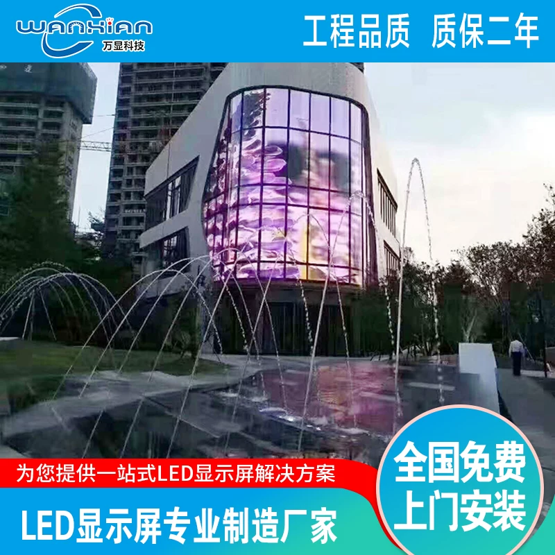 Прозрачная стеклянная экранная стена P3.91LED — экран из стекла, для внутреннего и внешнего применения, водостойкий полноцветный рекламный дисплей