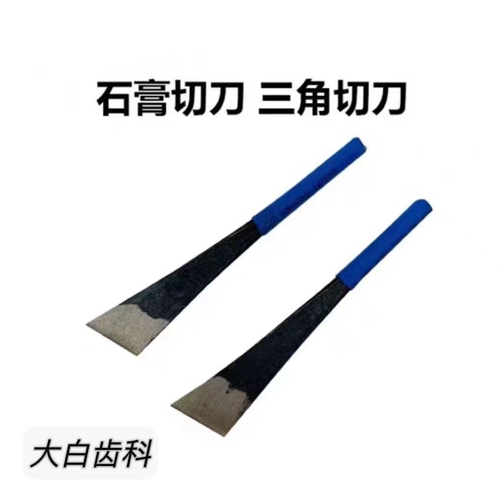 牙科口腔三角刀雕刻刀 技工切刀 石膏雕刻刀 学生雕牙用 齿科足刀