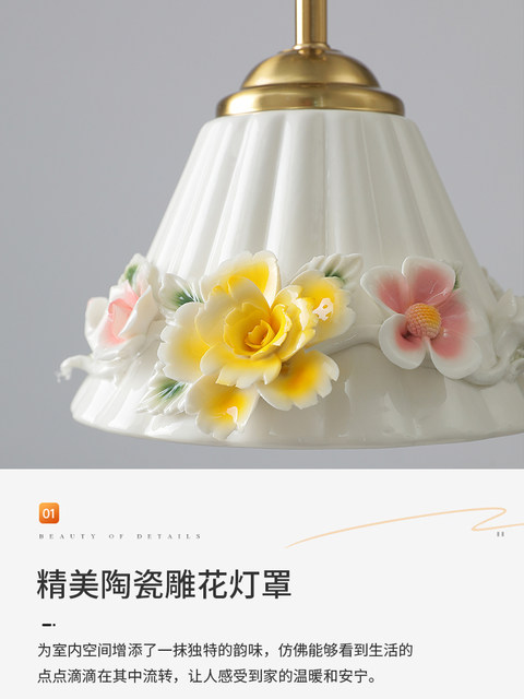 French-Style Vintage Wall Lamp, Bedroom Bedside Lamp, American-Style Pastoral Ceramic Carved Art Creative Personality Bar Counter Pendant Lamp