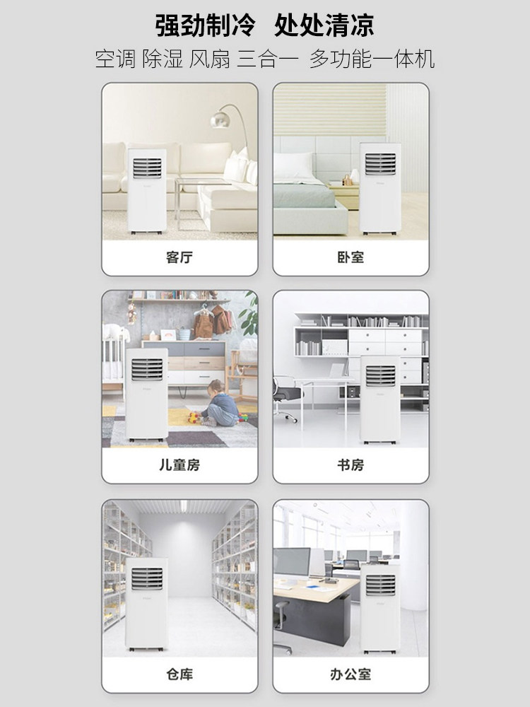 Haier Portable Small Air Conditioner, Single Cooling, No Installation Required, All-In-One Unit, 1P, Small Refrigeration, Outdoor Use, No External Unit