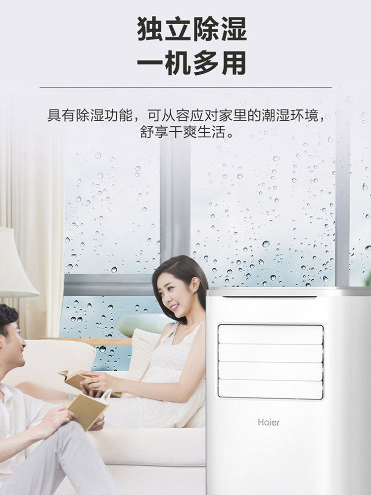 Haier Mobile Air Conditioner All-In-One Unit, No Installation Required, 1-Ton Single Cooling for Home Kitchen and Bedroom, No Drainage Required, Ky-26J