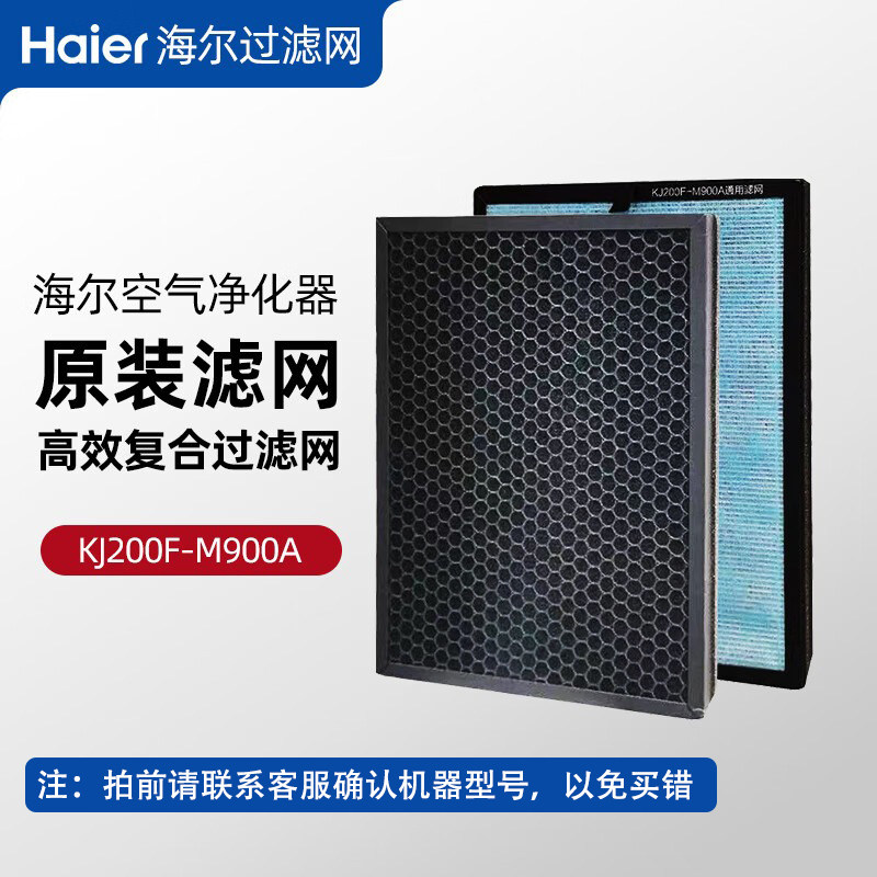 Haier Air Purifier Kj200F-M900A Original Filter Element Accessories