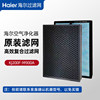 Haier Air Purifier Kj200F-M900A Original Filter Element Accessories